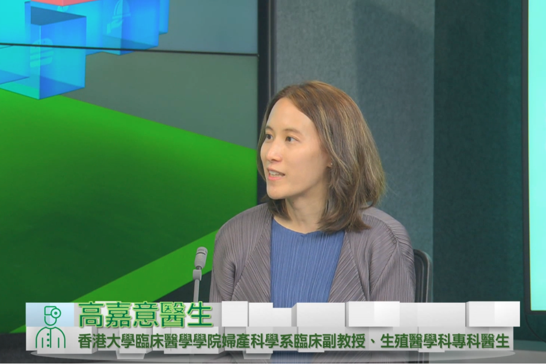高嘉意醫生 - 香港電台 FM926《精靈一點》癌症紓緩治療系列：年輕癌症患者的生育力保存